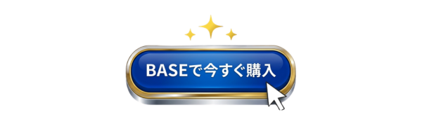 CTAボタン